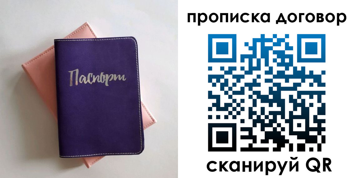 временная регистрация поиск в Буйе
