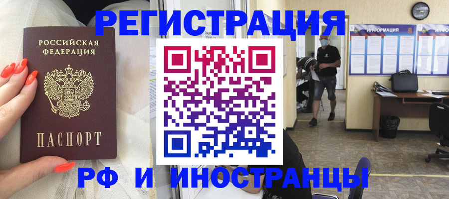 регистрация в Буйе