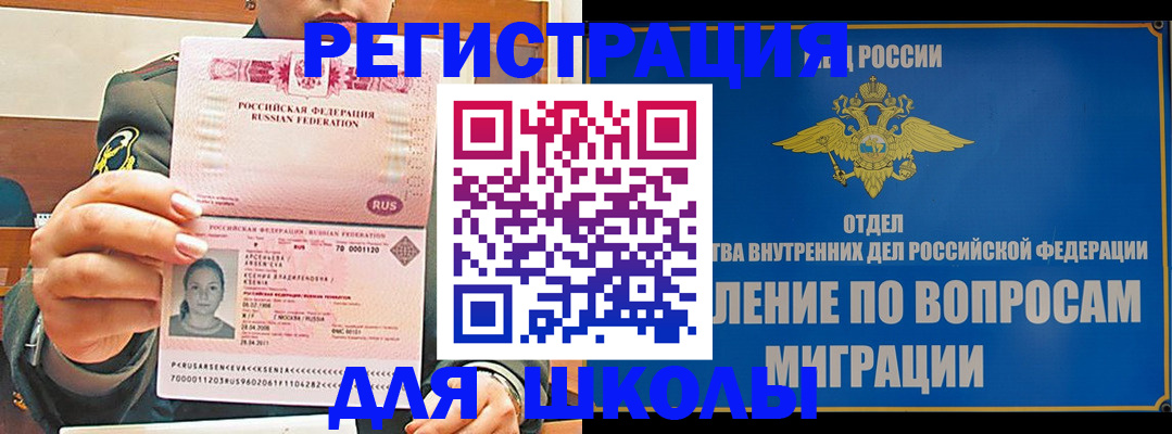 прописка иностранных граждан в Буйе